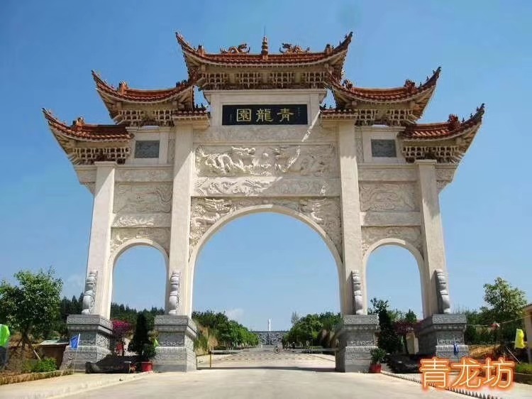 青龙园牌坊